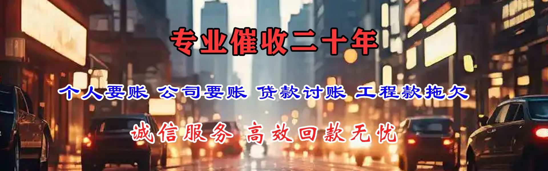 顺城追款公司